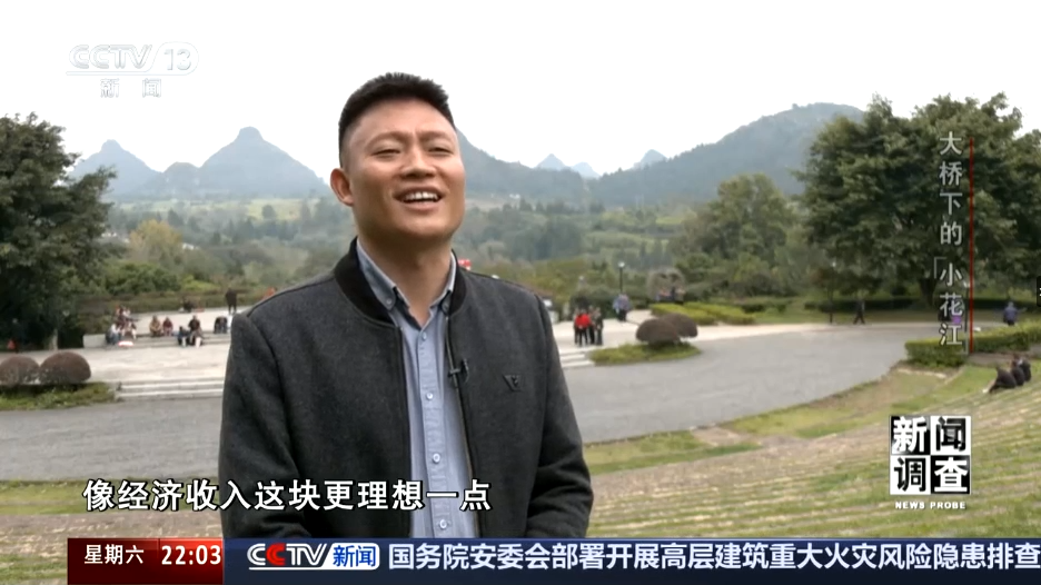 新闻调查 截取03[00_00_06][20260113-171723].png